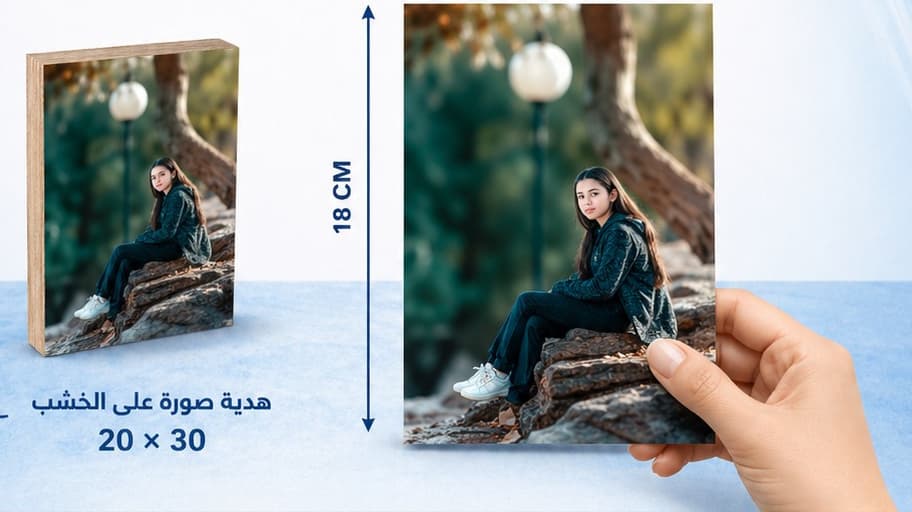50 صورة 13×18 مع صورة على الخشب هدية